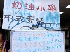 -高老太奶油小攀(新建南路店)