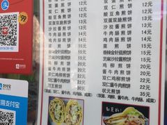 -山东傻大粗粮煎饼(牛街店)