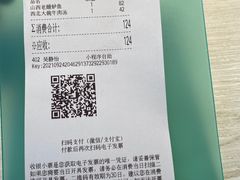-九毛九西北菜(百信广场店)