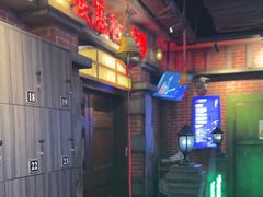 -长藤鬼校(东门店)