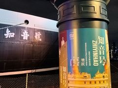 -武汉知音号