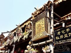-大理古城