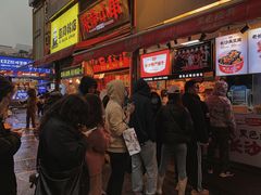 等位区-黑色经典臭豆腐·湖南特产(步行街店)