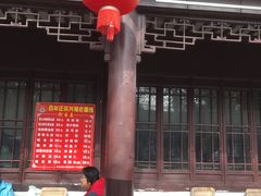 -兴福老面馆(寺路街店)