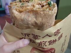 -沂蒙人家煎饼铺(怒江路店)