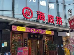 门面-点都德(汇盈广场店)