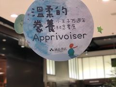 -诚品(信义店)