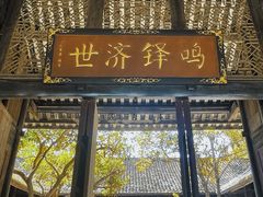 -安仁古镇