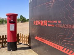-波浪谷