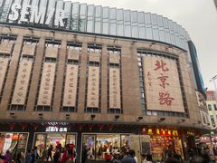 -点都德(北京路贰店)