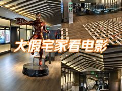 -成都百丽宫影城(LUXE太古里店)