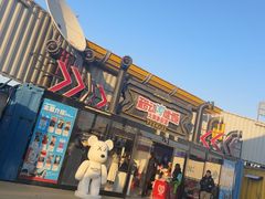 -移动谜城·大笨象密室逃脱(五棵松店)