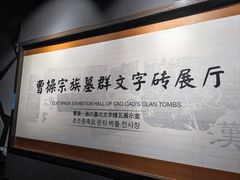 -亳州博物馆