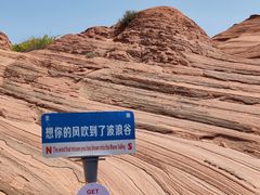 -波浪谷