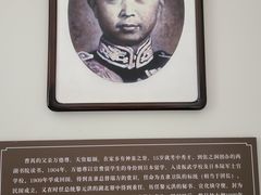 -曹禺故居纪念馆