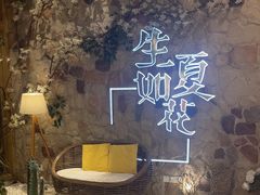 -生如夏花泰式火锅(鹭洲里店)