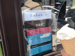 -麦丽丝红油辣椒冰淇淋(江家巷店)