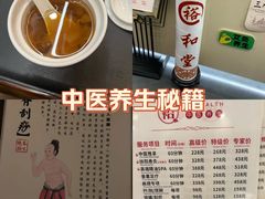 -裕和堂中医推拿艾灸(太古汇臻品店)