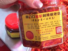 -南门口湘军剁辣椒老店(老长沙第一品牌店)