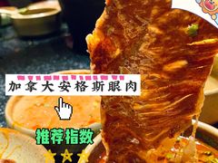 -盡膳口福跷脚牛肉火锅(北美新天地店)