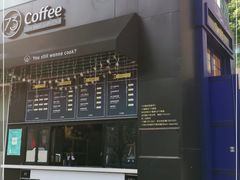 -73coffee(创智天地店)
