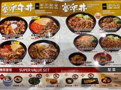 -食其家·牛丼咖喱(冠捷大厦店)