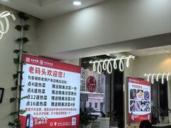 -老码头黑皮肘子锅包肉(文政街店)