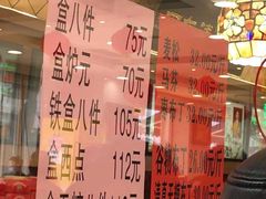 -芦庄子桂顺斋(和平路总店)