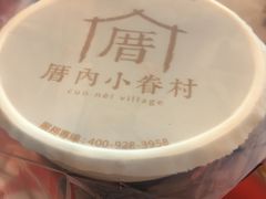 -厝内小眷村(淮安开元路店)