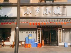 -小乡小镇·传承桐庐土菜·老板亲自烧的菜