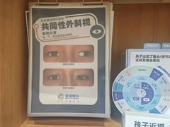 -昆明普瑞眼科医院·近视手术(龙泉院区)