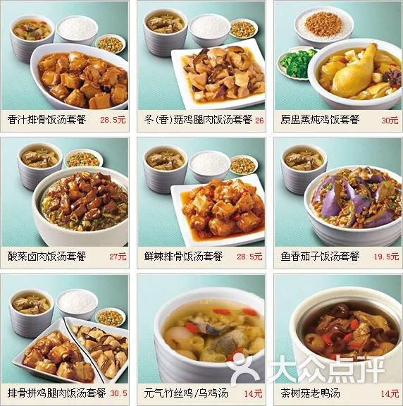 真功夫图片-北京快餐简餐-大众点评网