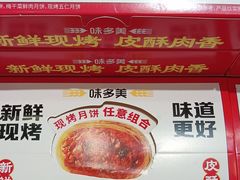 -味多美(江安路店)