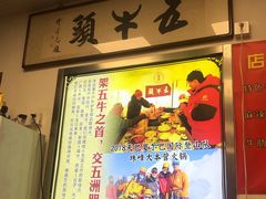 门面-五牛头