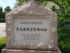 -青岛德国总督楼旧址博物馆