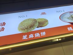 -豫石记羊汤(北苑店)