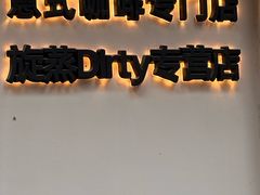 -SeekSeeking咖啡专门店(堰塘街店)