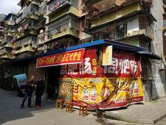 门面-周肥肠(江油总店)