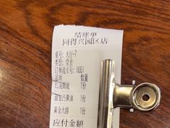 -同得兴面馆.苏式面.三虾面(园区店)