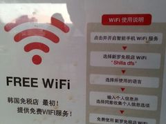 -新罗免税店(首尔总店)