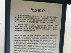 -张乐平故居
