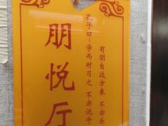 -箪食巷私房菜馆·鲁菜(玉函路店)