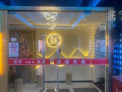 -沁竹舍影院足道·SPA·采耳