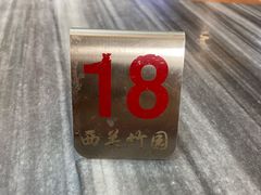 -竹园竹升面(西关总店)