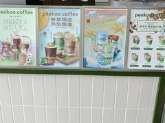 -peekoo coffee(尚嘉中心店)