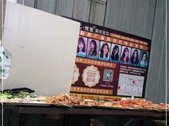 -崔孃烧烤