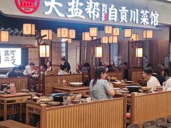 -大盐帮川菜馆(长楹天街店)