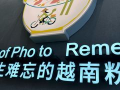 -蔡澜Pho·越南粉餐厅(海上世界店)