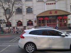 -峨嵋酒家总店(车公庄店)