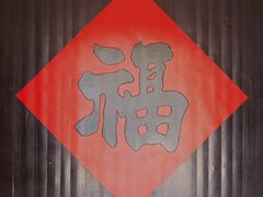 -李鸿章故居